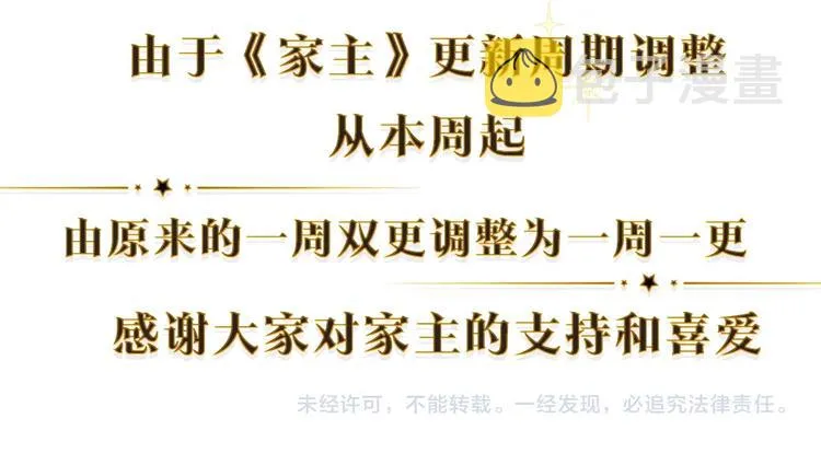 第32话 爸爸的决策 第166页