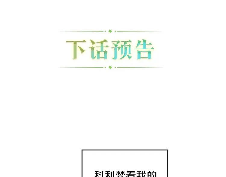 第32话 爸爸的决策 第167页
