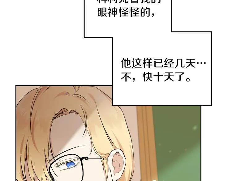 第32话 爸爸的决策 第168页