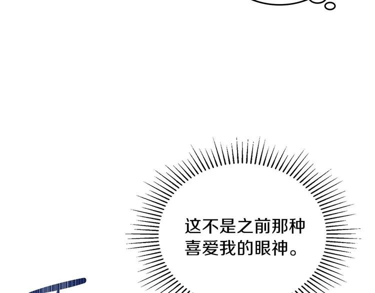 第32话 爸爸的决策 第170页