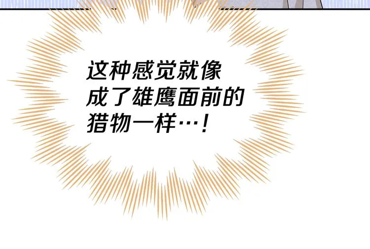 第32话 爸爸的决策 第173页
