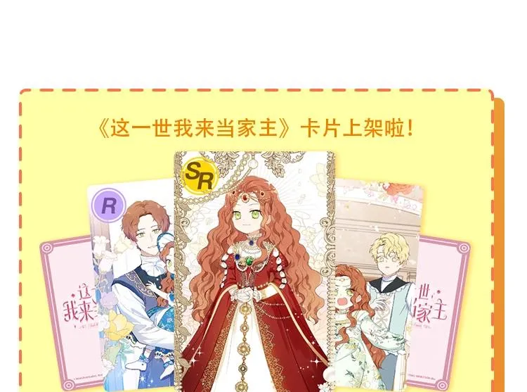 第32话 爸爸的决策 第174页