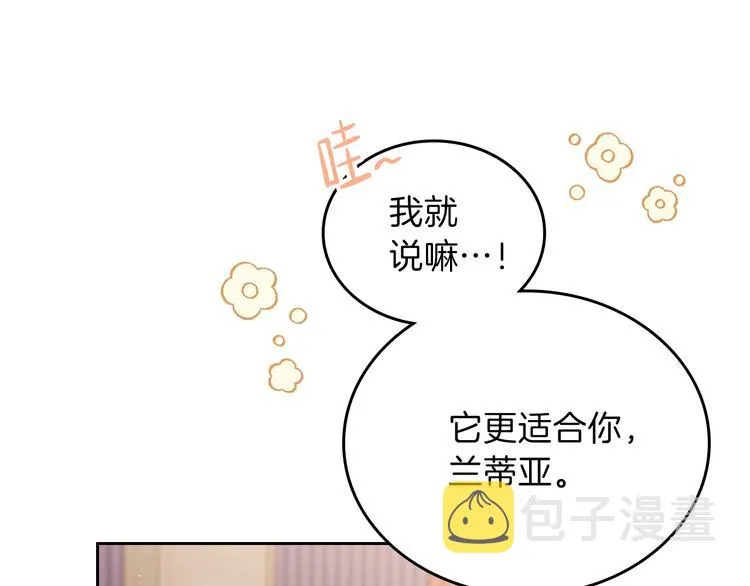 第33话 老师的试探 第8页