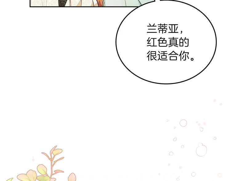 第33话 老师的试探 第10页