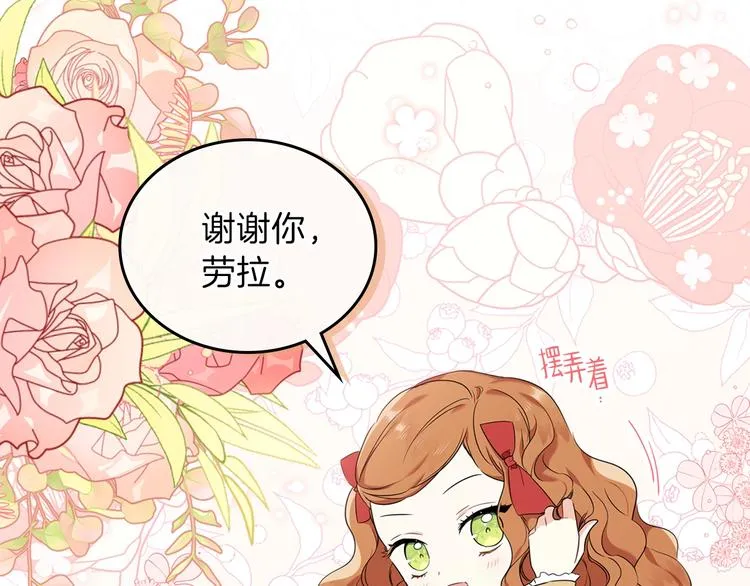 第33话 老师的试探 第11页