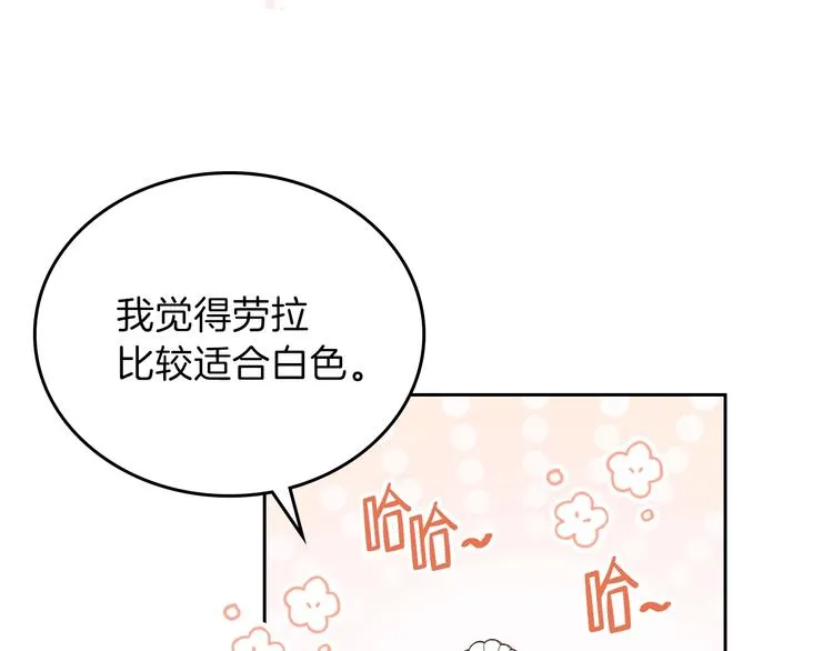 第33话 老师的试探 第14页