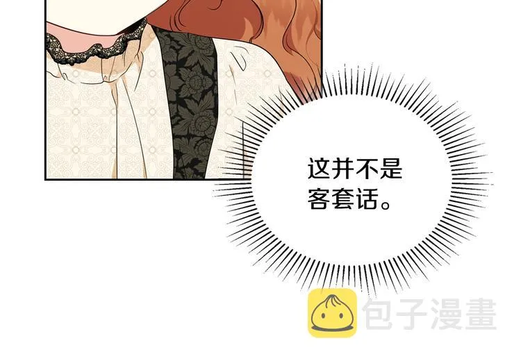 第33话 老师的试探 第17页
