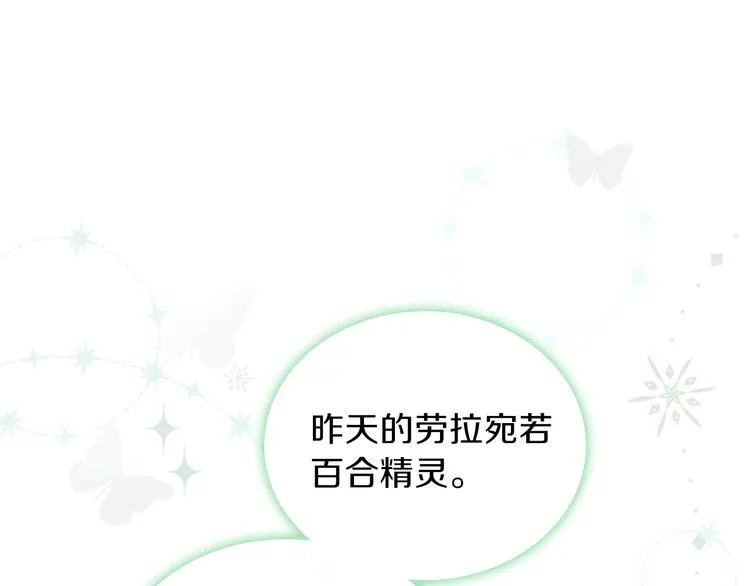第33话 老师的试探 第18页
