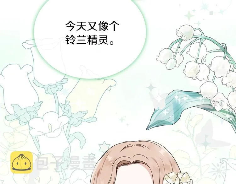 第33话 老师的试探 第19页