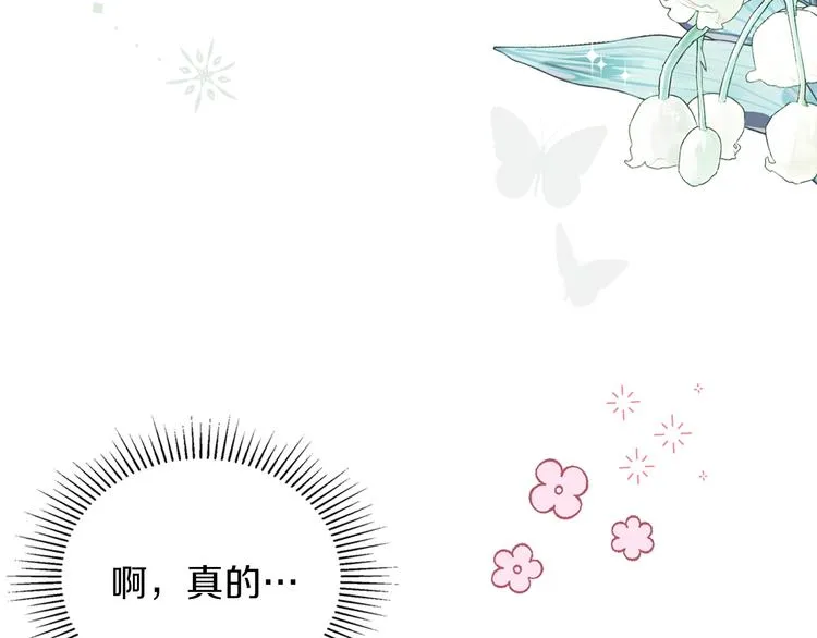 第33话 老师的试探 第21页