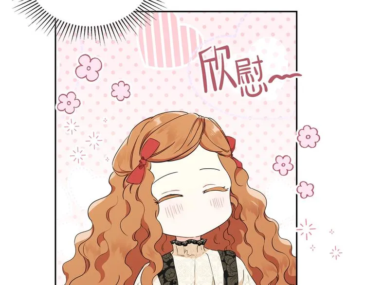 第33话 老师的试探 第22页