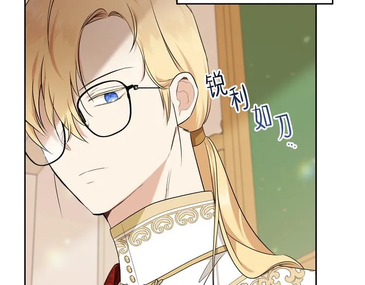 第33话 老师的试探 第28页
