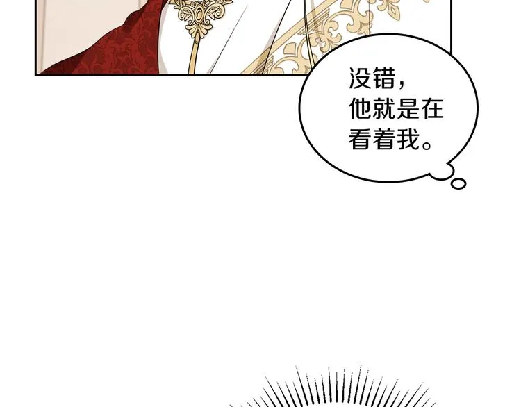 第33话 老师的试探 第29页