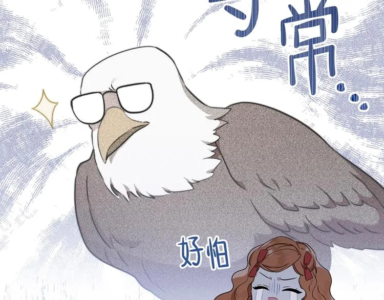 第33话 老师的试探 第31页