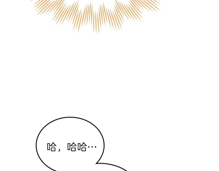 第33话 老师的试探 第33页