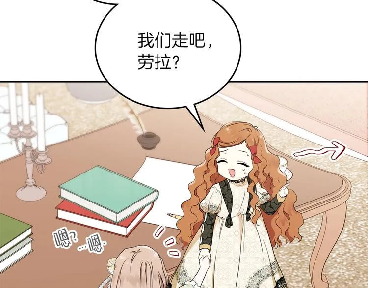 第33话 老师的试探 第34页