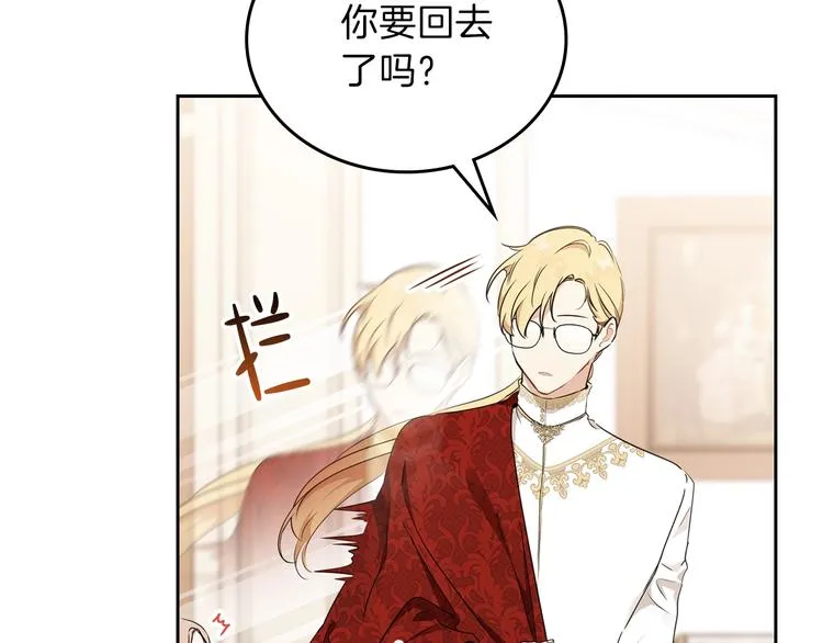 第33话 老师的试探 第36页