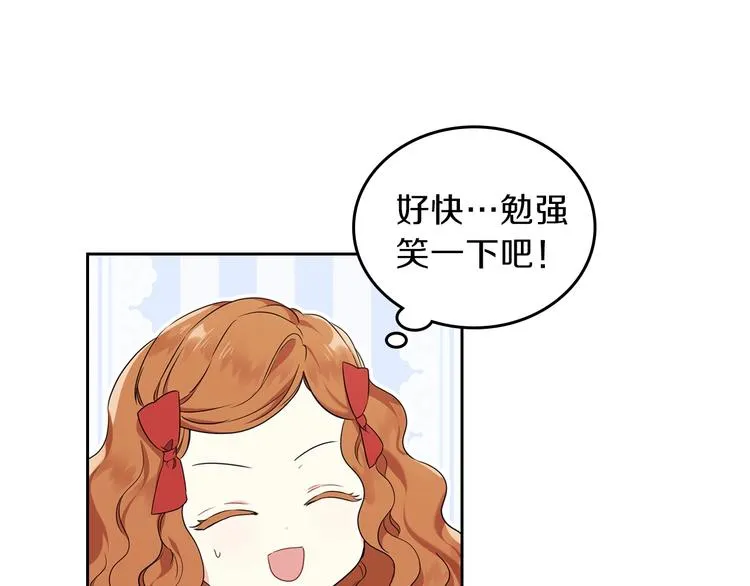 第33话 老师的试探 第38页