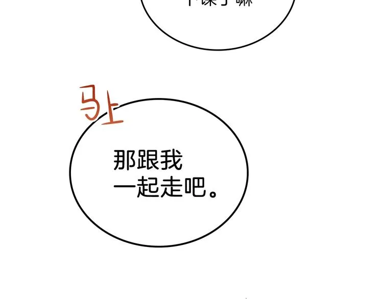 第33话 老师的试探 第40页