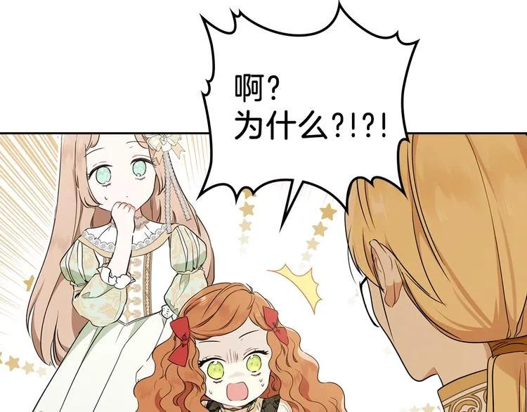 第33话 老师的试探 第41页