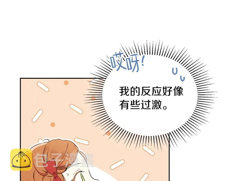 第33话 老师的试探 第43页