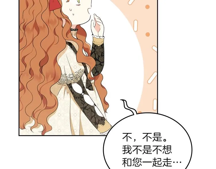 第33话 老师的试探 第44页