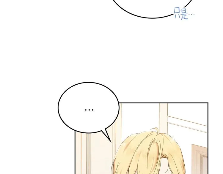 第33话 老师的试探 第45页