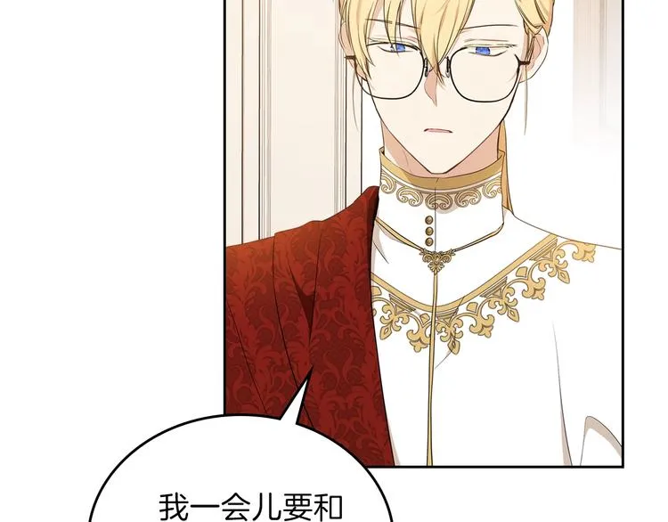 第33话 老师的试探 第46页