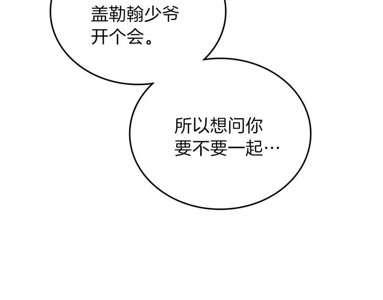 第33话 老师的试探 第47页