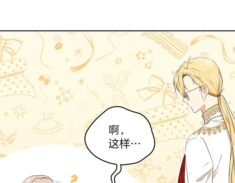 第33话 老师的试探 第48页
