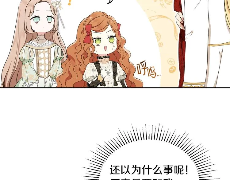 第33话 老师的试探 第49页