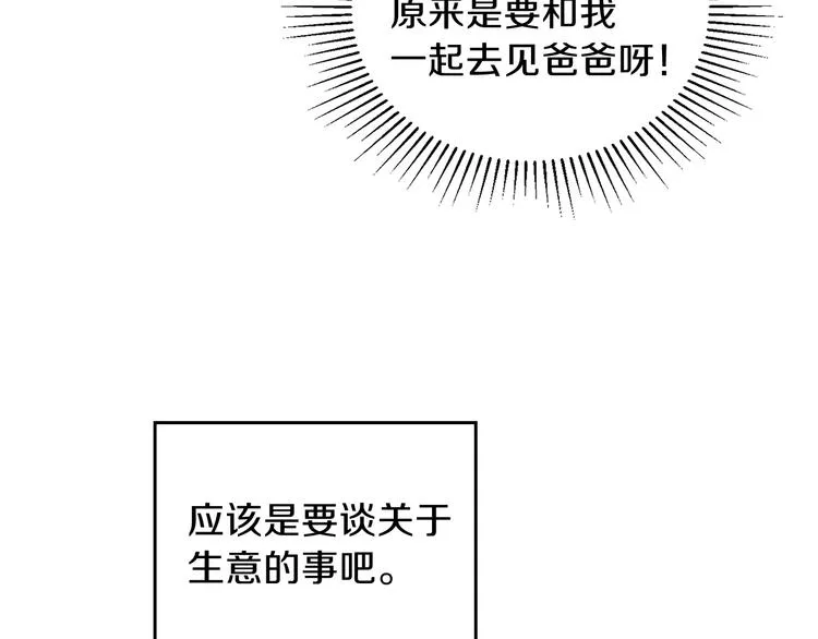 第33话 老师的试探 第50页