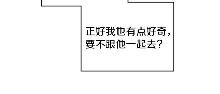 第33话 老师的试探 第51页