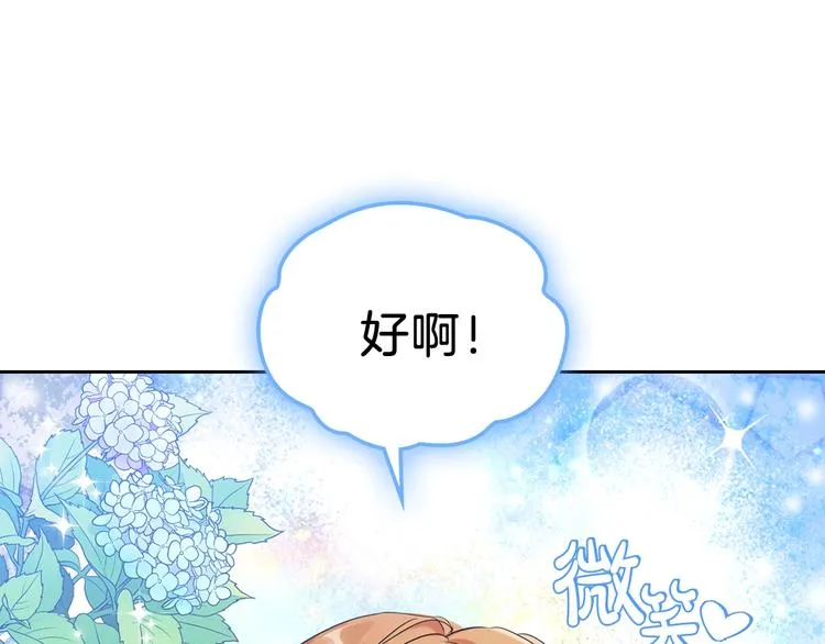 第33话 老师的试探 第52页
