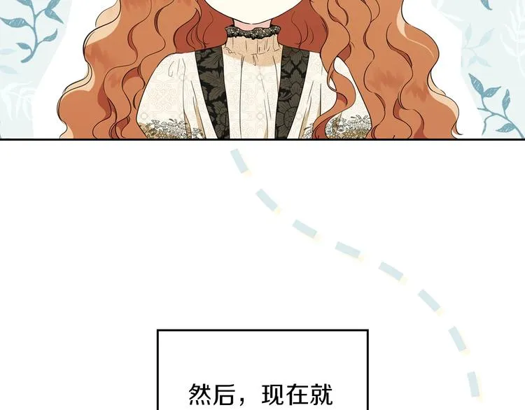 第33话 老师的试探 第56页