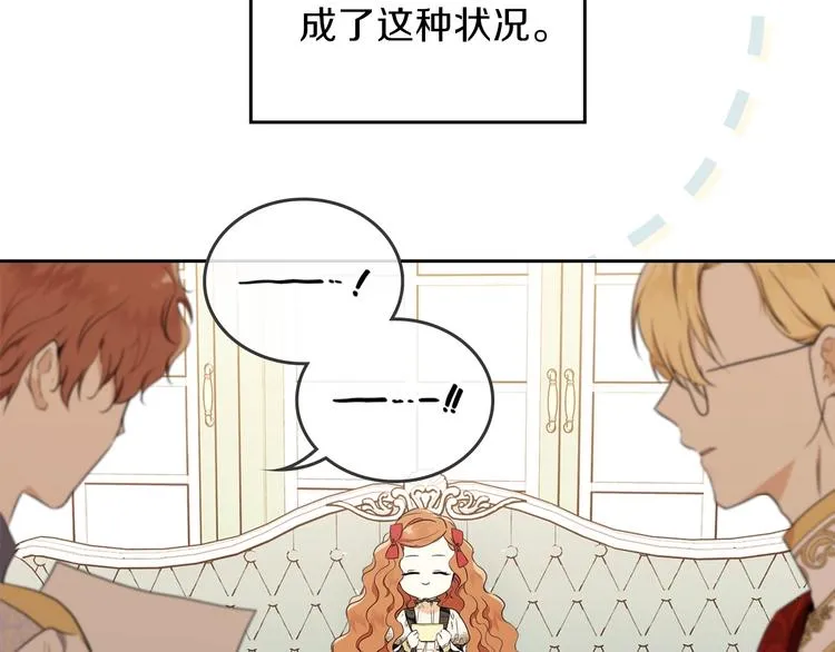 第33话 老师的试探 第57页