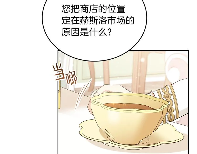 第33话 老师的试探 第62页