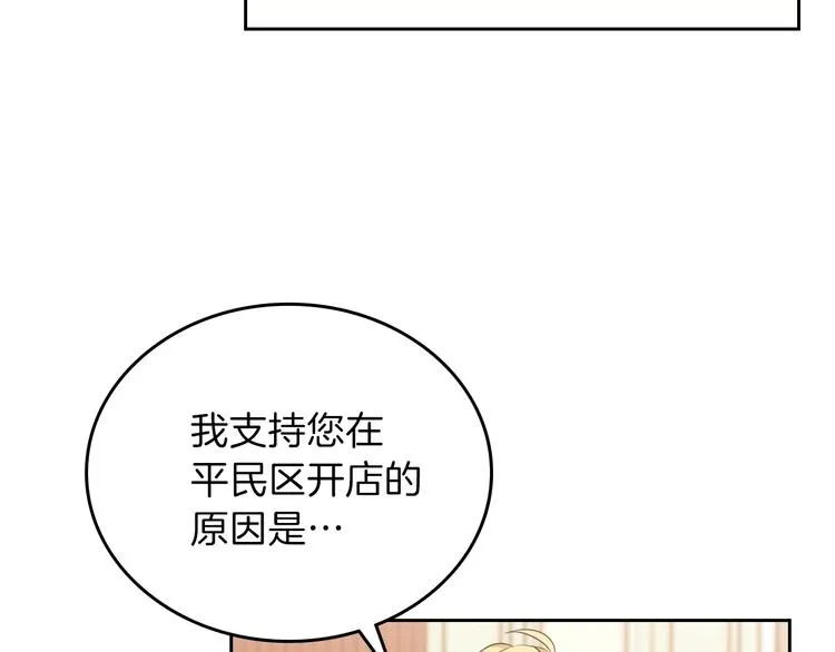 第33话 老师的试探 第63页
