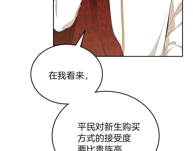 第33话 老师的试探 第65页