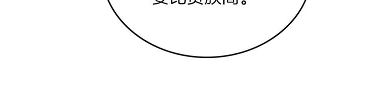 第33话 老师的试探 第66页