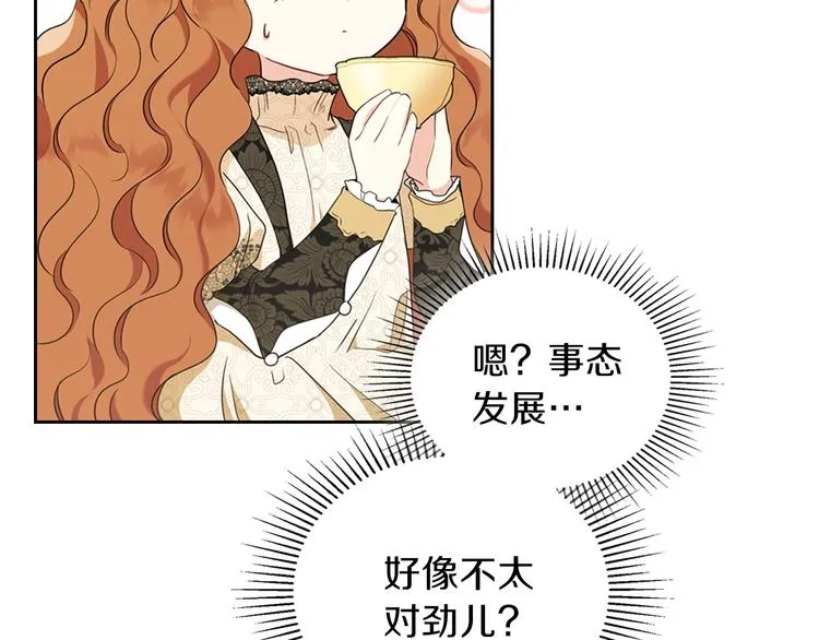 第33话 老师的试探 第70页