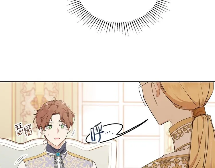 第33话 老师的试探 第71页