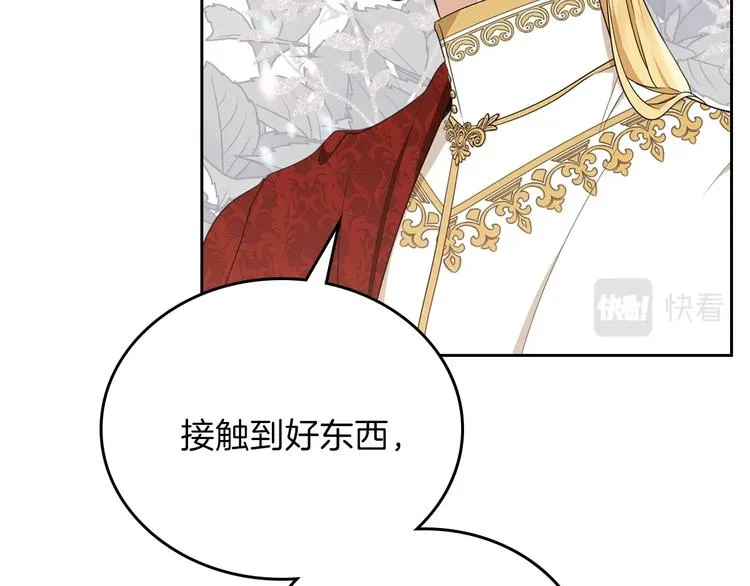 第33话 老师的试探 第74页