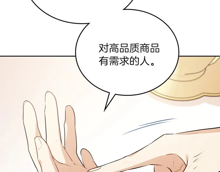 第33话 老师的试探 第76页
