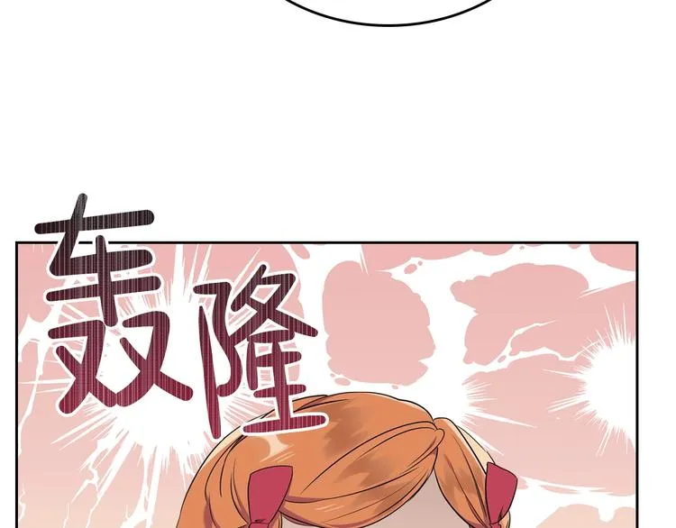 第33话 老师的试探 第78页