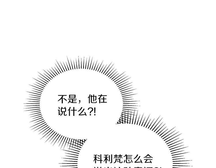 第33话 老师的试探 第81页