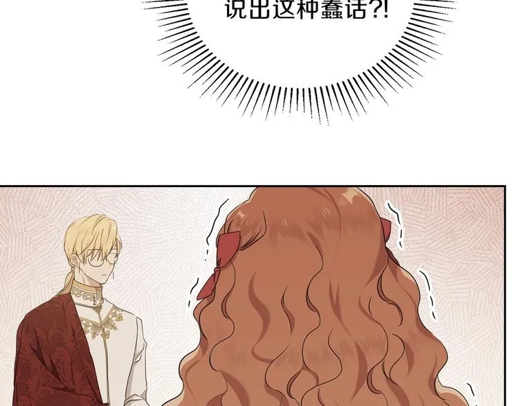 第33话 老师的试探 第82页