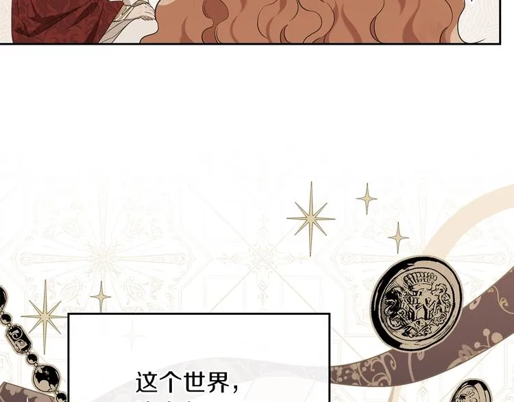 第33话 老师的试探 第83页