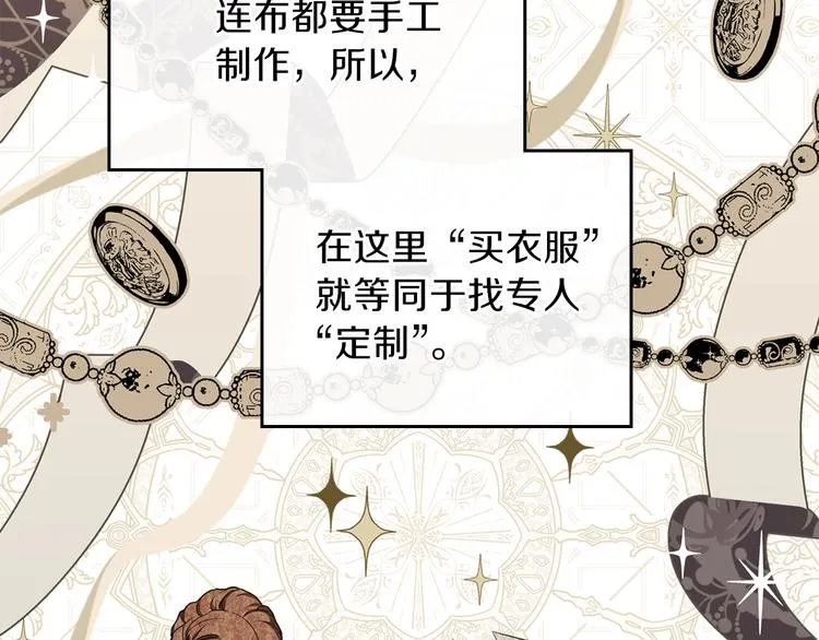 第33话 老师的试探 第84页