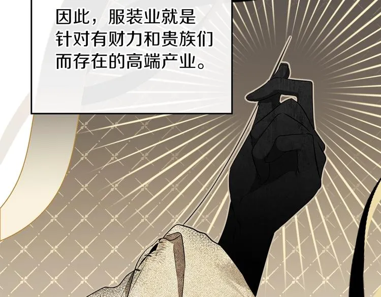 第33话 老师的试探 第87页